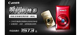 數碼相機廣告模板圖片