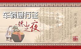 通行證 優惠券 證件 護照圖片