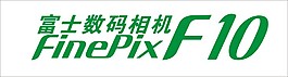 富士數碼相機