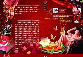 桑葚酒 桑葉茶 紅酒 古典 紅酒的作用圖片