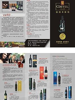 紅酒 畫(huà)冊(cè) 卡斯特圖片