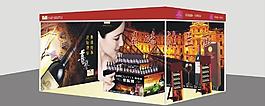 红酒（展柜效果图）图片