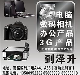 電腦圖片