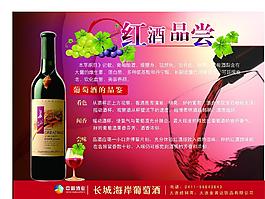 紅酒 品嘗圖片
