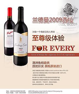 紅酒廣告圖片