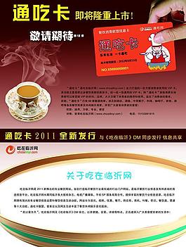 餐饮卡片设计图片