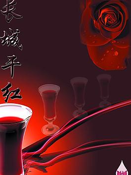紅酒廣告圖片