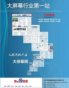 簡潔型網站宣傳彩頁圖片