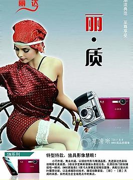 麗達數碼相機圖片