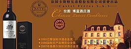 法國卡斯特紅酒圖片