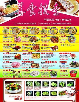 美食圖片