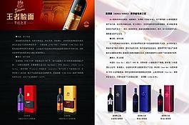 王者臉面 星得斯紅酒圖片