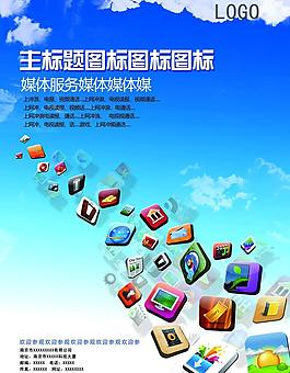媒體云圖標(biāo)圖片