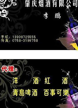 紅酒名片圖片