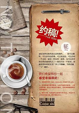 約稿 征稿圖片