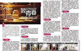 致青春圖片