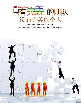 團隊精神圖片