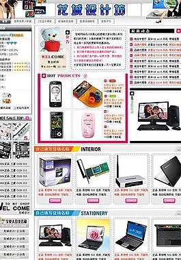 淘宝拍拍有啊店铺装修豪华全套店招促销分类描述（电脑 机3c数码相机类）03图片