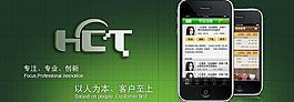 數(shù)碼科技公司banner圖片