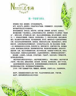 卷首语 接地气图片