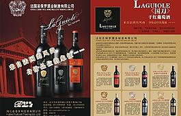 紅酒宣傳單設計圖片