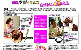 盤發圖片