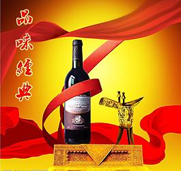 紅酒廣告圖片