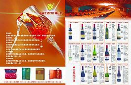 紅酒 宣傳頁(yè) 宣傳單圖片