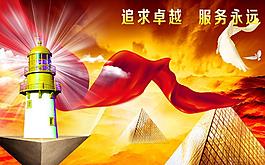 企業(yè)文化圖片