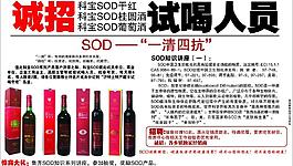 紅酒廣告圖片