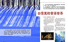 雪景 排版圖片