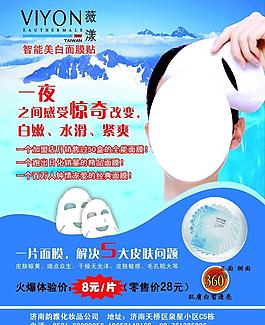 美容廣告圖片