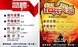 招聘圖片