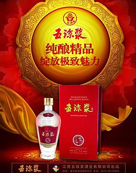 五瓊漿宣傳圖片