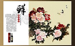 酒單 紅酒 古典菊花 加古典黃灰底色圖片