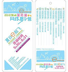 2012深圳學生網絡圖片