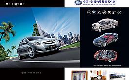 汽車(chē)廣告圖片