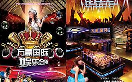 ktv海报图片