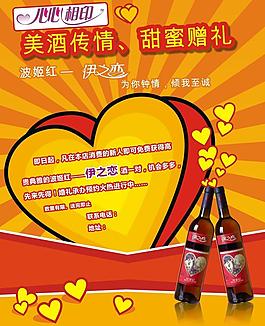 宣傳海報(bào)圖片