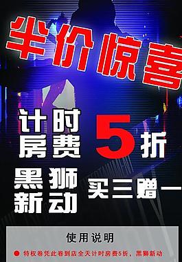 ktv展架圖片