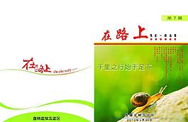 書籍封面圖片