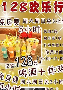 ktv展架圖片