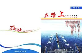 書籍封面圖片