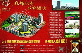 房地產(chǎn)廣告圖片
