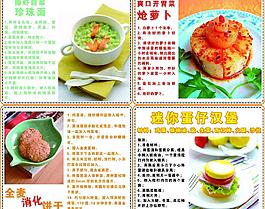 美食圖片