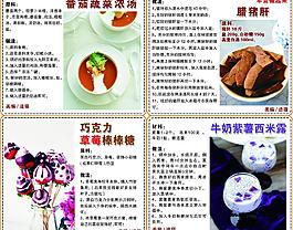 美食圖片