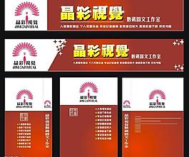 數(shù)碼工作室頭設(shè)計圖片