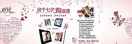 情人節(jié)海報圖片