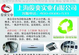 二手空調回收出售圖片