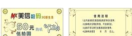 代金券圖片